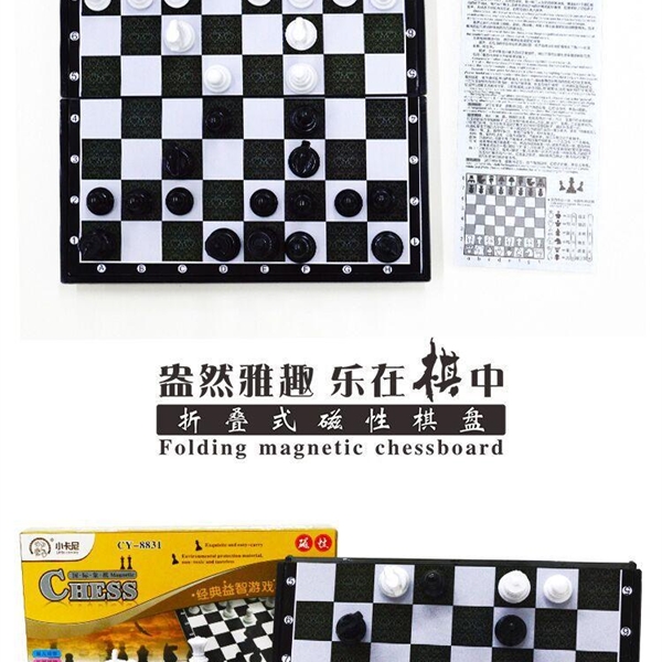 KIBTOY™ Magnetic Chess Set  view 2