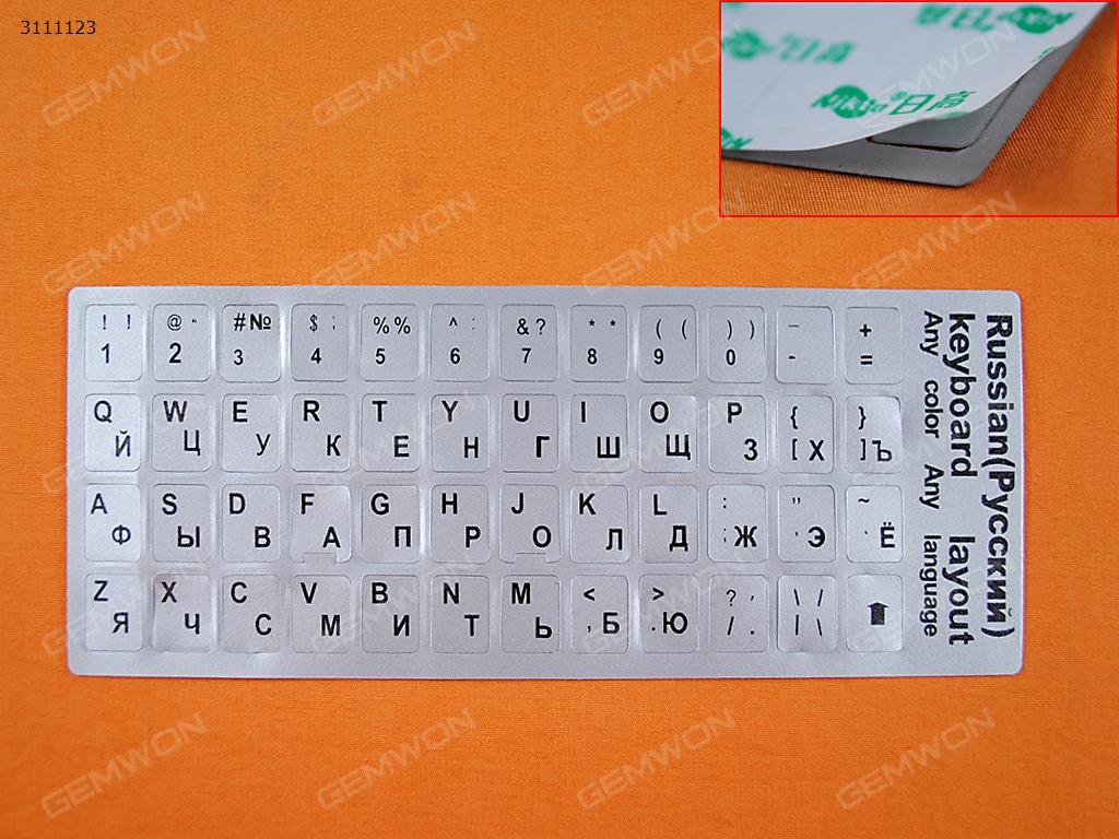Picture of RU Keyboard Sticker,Silver with Black letter. Change keyboard language layout by stick lables on keyboard keys.