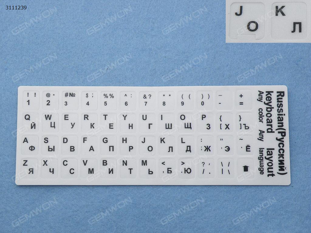 Picture of RU Keyboard Sticker,White with Black letter. Change keyboard language layout by stick lables on keyboard keys.