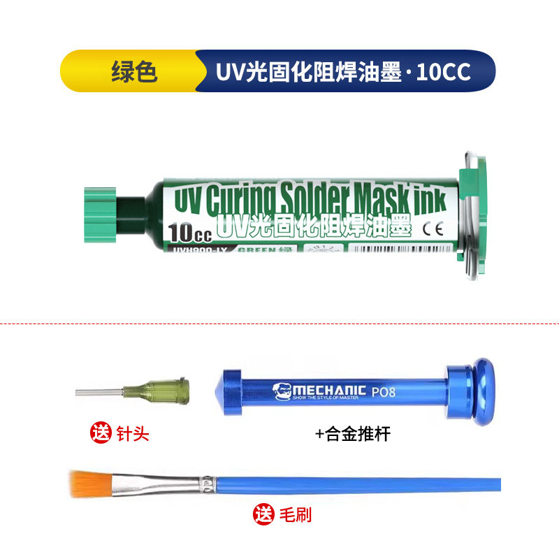 Picture of UVH900 Series UV Photosensitive Solder Mask Ink BGA PCB Circuit Board Paint Oil Welding Flux Prevent Corrosive Arcing